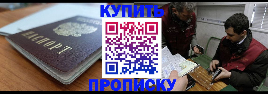 временная регистрация гарантия в Новозыбкове