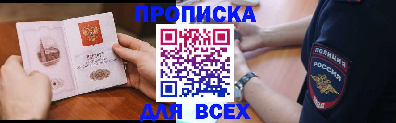 регистрация в Новозыбкове